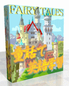 Fairy Tales