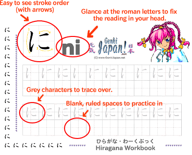 free hiragana worksheets